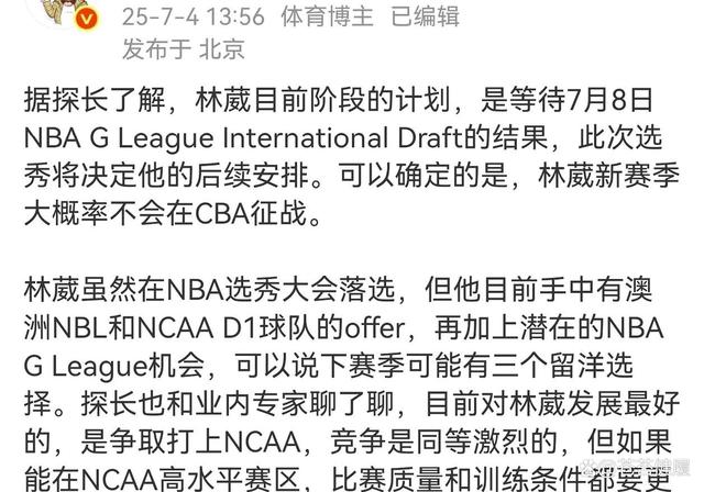 曝杨瀚森选秀当天会到纽约林葳锁定夏联资格(杨瀚森选秀历程)