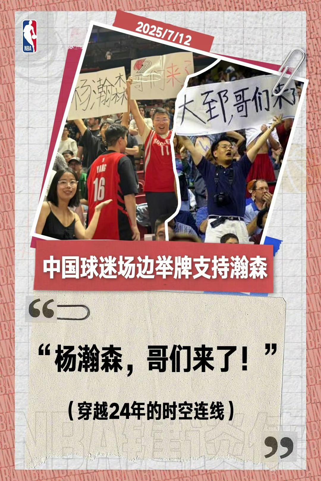 调整能力强！杨瀚森天崩开局随后5助攻3封盖定神(杨瀚森开拓者试训视频曝光)