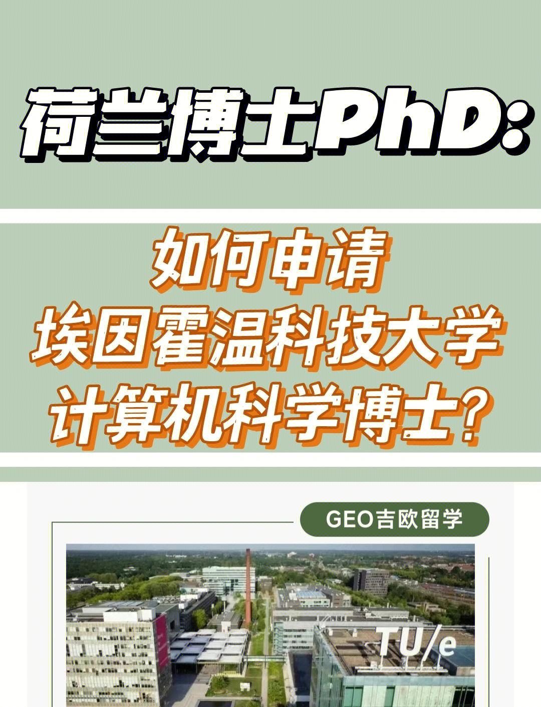 荷兰媒体：科瓦日将作为二门加盟埃因霍温(科瓦德人)