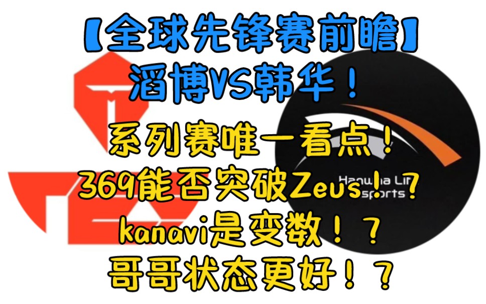 全球先锋赛赛制引发热议，观众期待全局BP模式的更多应用的简单介绍