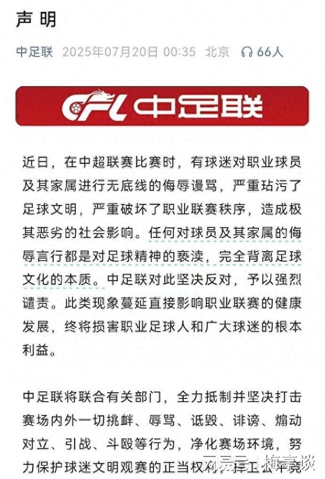 中超联赛第11轮最佳球迷组织评选结果公布(中超联赛最佳球员)