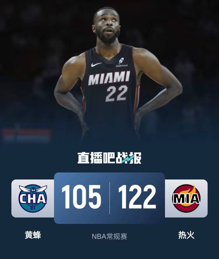 热火主场惨遭黄蜂绝杀困扰球队连败的简单介绍